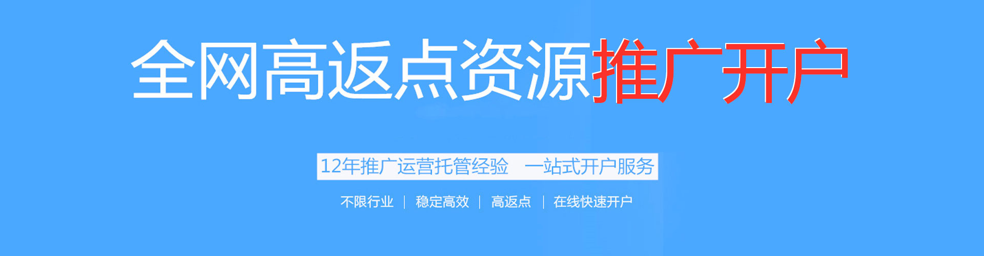 洮北sem竞价