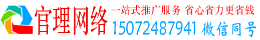 洮北官理竞价推广开户